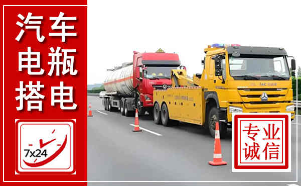 莱西吊车,汽车救援吊车电话
