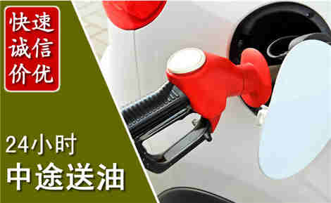 莱西中途送油场景与案例