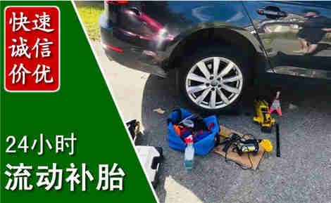 莱西流动补胎场景与案例