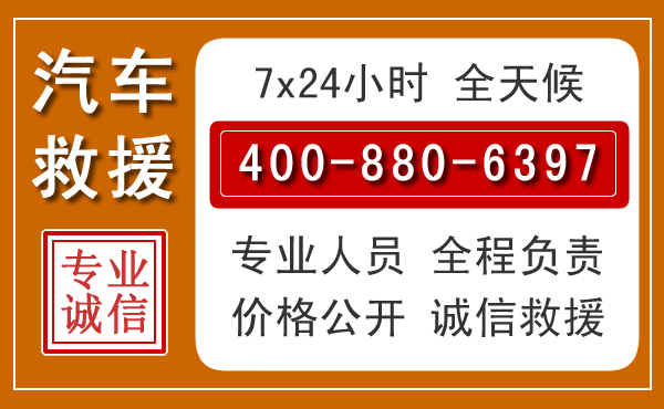 莱西夏季多雨季节,新能源汽车救援的五大注意事项
