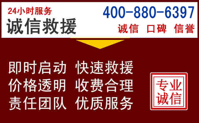 莱西汽车救援 莱西汽车救援