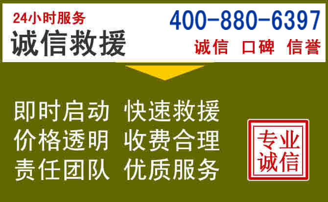 莱西汽车救援电话