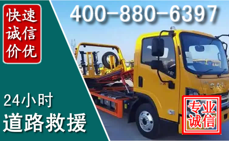 莱西道路救援电话