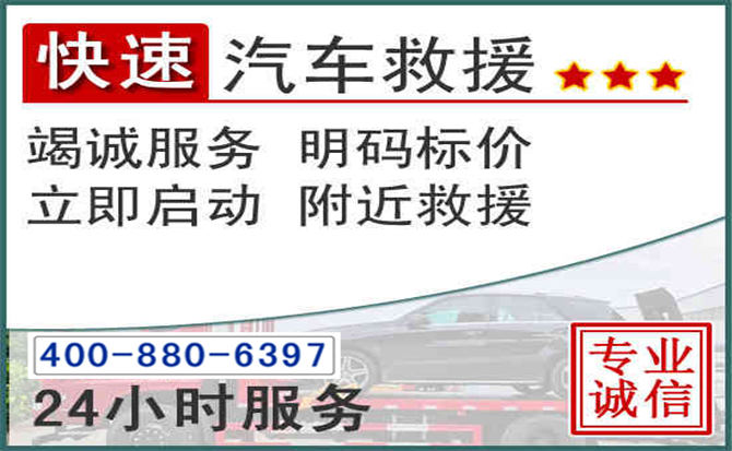 莱西长春拖车电话 莱西长春拖车电话