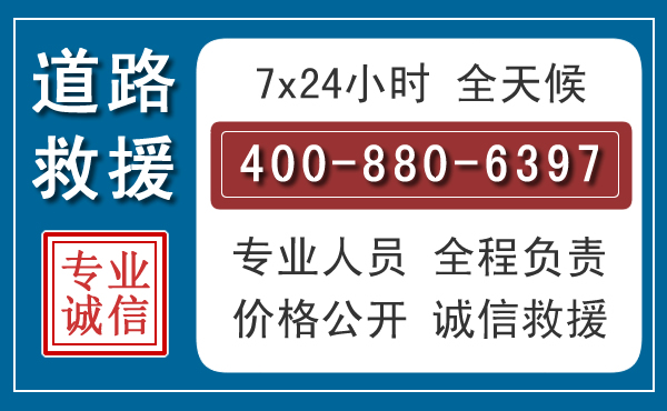 莱西长春拖车电话 莱西长春拖车电话